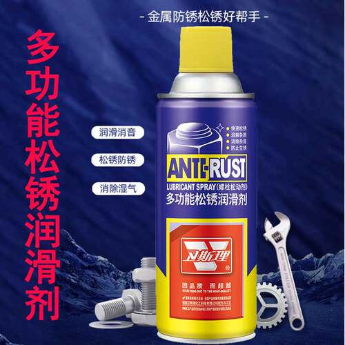 卫斯理多功能防锈润滑剂门锁专用
