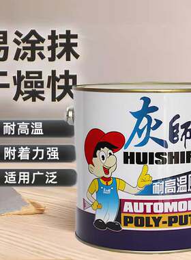 硕美灰师傅耐高温导电原子灰