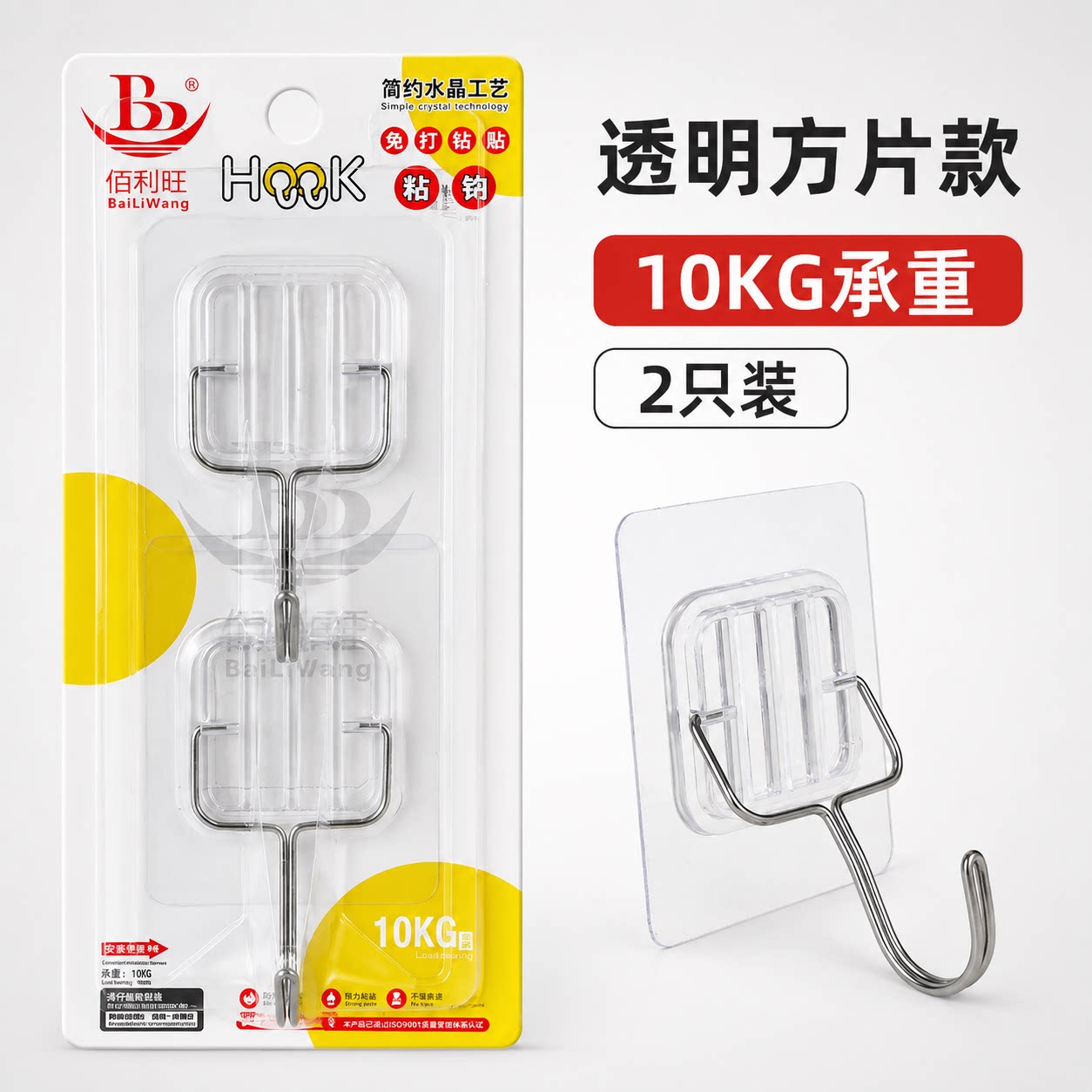 强力粘钩免打孔无痕挂钩贴厨房卫生间浴室防水承重家用神器佰利旺