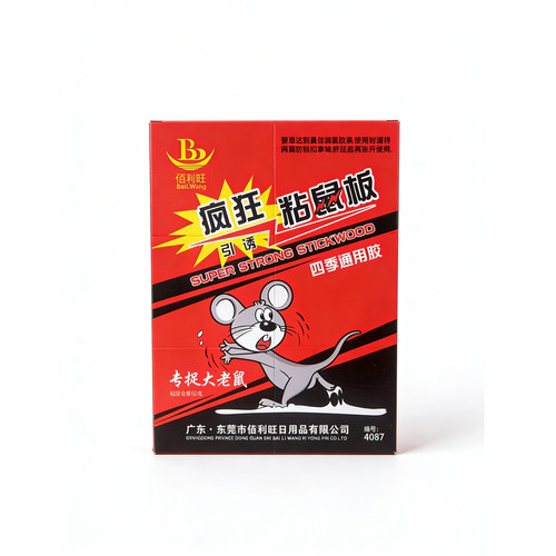 老鼠粘贴强力粘鼠板强力胶黏粘大老鼠家用扑捉器驱捕鼠神器佰利旺