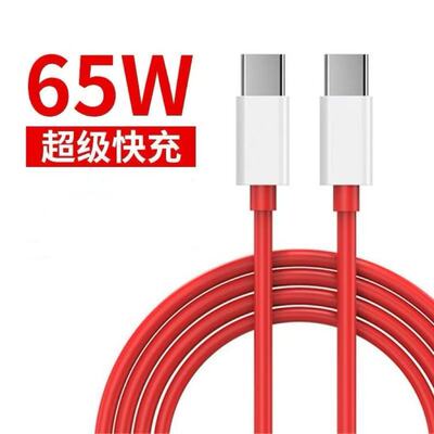 适用于一加13/1+13TOneoPlus13t充电线快充Typec闪充线数据线65W