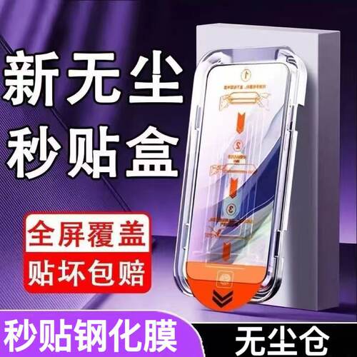 新款钢化膜适用三星S22/S23/S24/S25/S26手机保护s24ultra/s25ultra全屏覆盖S26+S25+防摔高清蓝光超声波秒贴