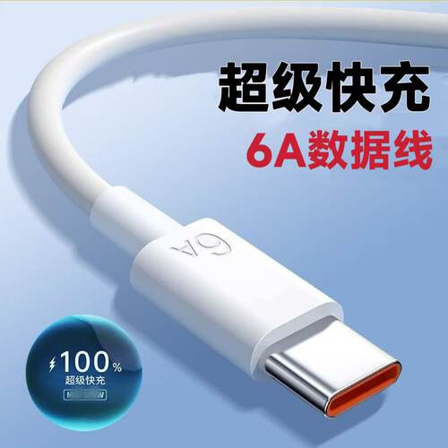 适用于荣耀X70ix60iX50X40GTX30充电线闪充6A数据线超级快充TypeC