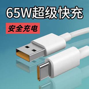 typec车载适用OPPOFind7数据线X9077超级闪充65W超级快充线find7
