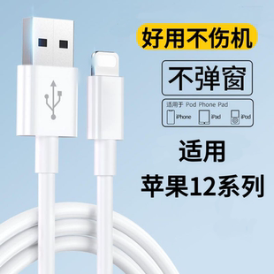 12MiNi充電線 適用于蘋果12Pro快充不傷機iPhone12數據線12ProMax