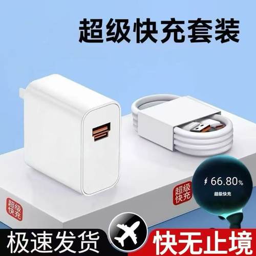 适用快充Mate60Pro快充充电器