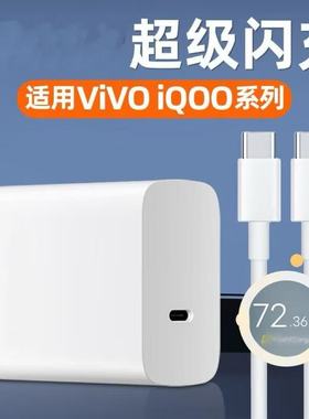 适用VIVOX200Pro/X200数据线超级快充适用vivox200pro/x200/x200promini充电线闪充线充电头套装type-c数据线