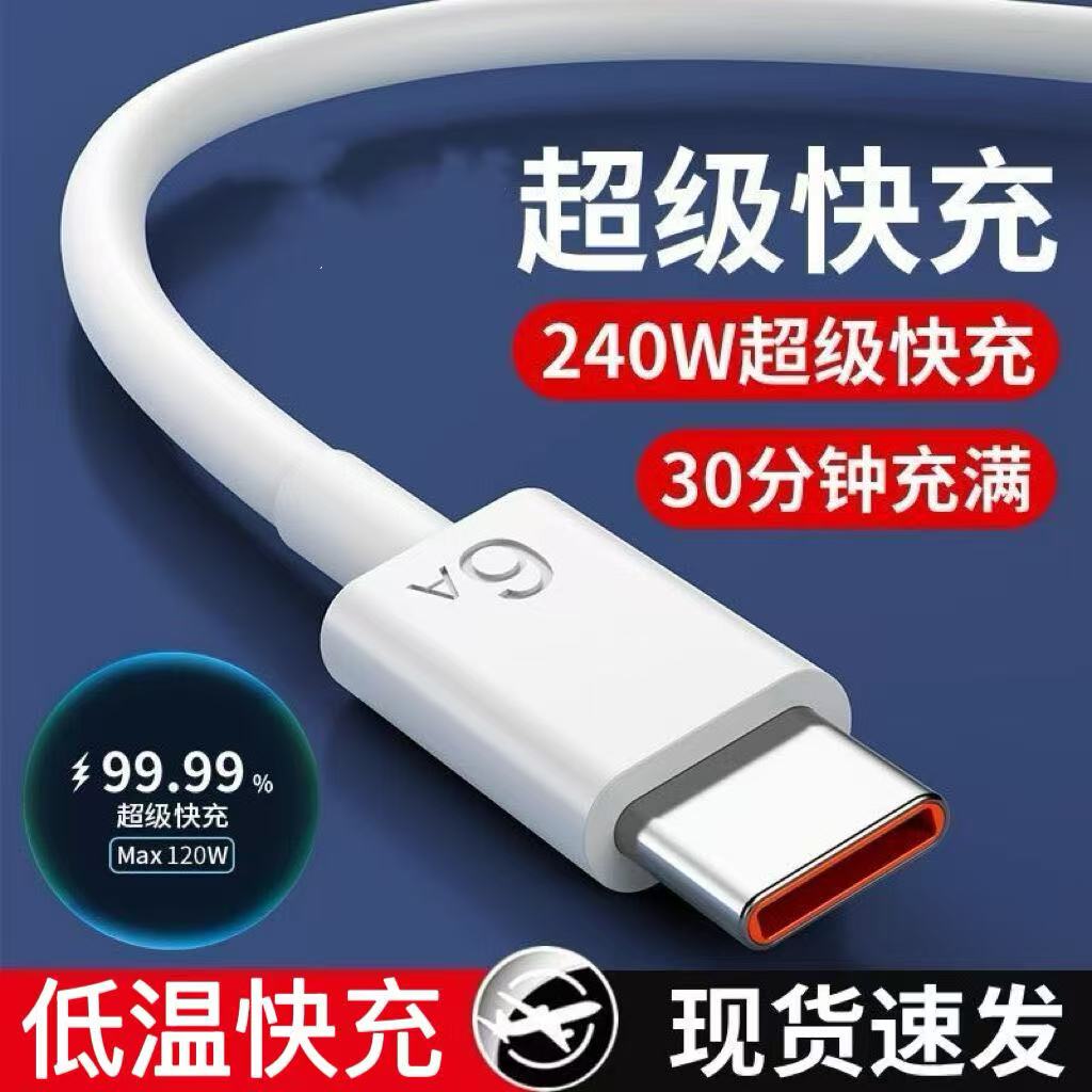 适用华为P30/P30pro充电线P30闪充HUAWEIP30Pro数据线超级快充6A