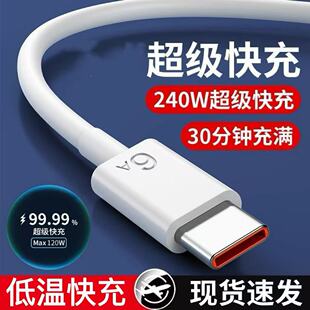 适用华为P30 P30pro充电线P30闪充HUAWEIP30Pro数据线超级快充6A