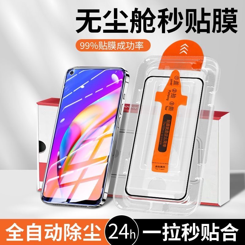 适用IQOONEO8pr高清无尘舱钢化膜