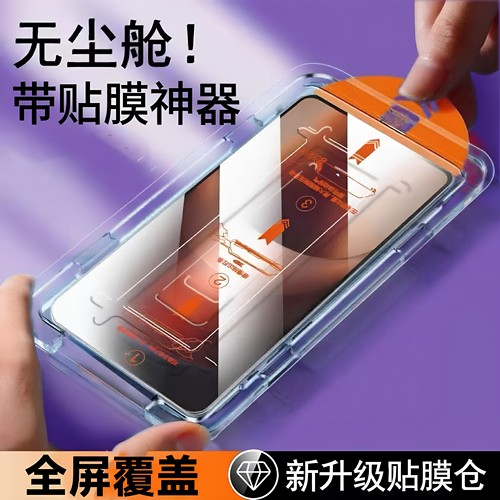 无尘仓适用OPPOa1/a2/a3/a5/a6钢化膜oppoA1sA2xA3iPlus新款秒贴膜神器A5A6GT手机全屏覆盖高清蓝光防尘网a6i