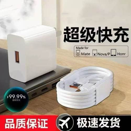 超级快充适用华为荣耀Plya8系列充电器手机数据线荣耀Play8T快充装荣耀Play8TPro快充电头数据线套装