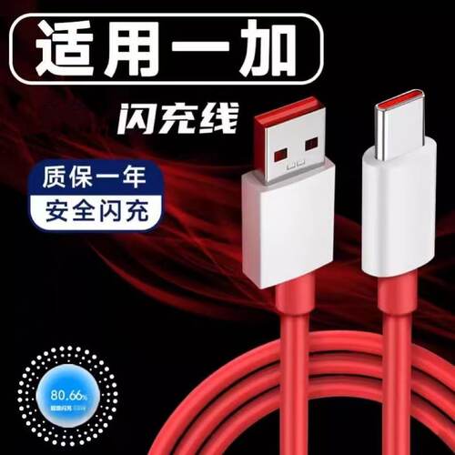 适用一加15Pro/13Pro/12超级闪充数据线充电线Ace6/5Pro快充tpyec