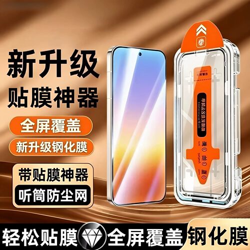 适用秒贴无尘仓RedmiTurbo3钢化膜红米Turbo4Pro秒贴膜神器turbo5屏turbo5max高清蓝光保护turbo4超声波指纹