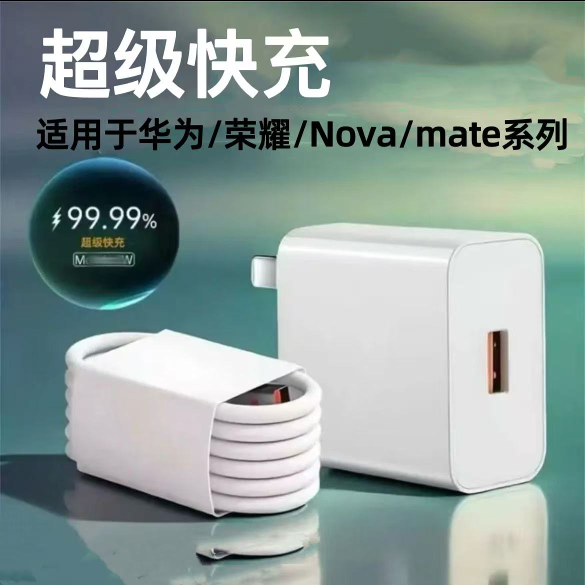 6A充电器套装适用华为荣耀X70i/X60Pro/x30超级快充线X80Pro/X9D/x40超级闪充x8b/x50i插头手机数据线Type-C - 实物图