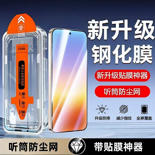 秒贴无尘仓适用oppoA95/A1钢化膜A2/A97/A93S手机膜神器a97/a55/a53全屏a58x高清蓝光保护OPPOa96防摔玻璃膜