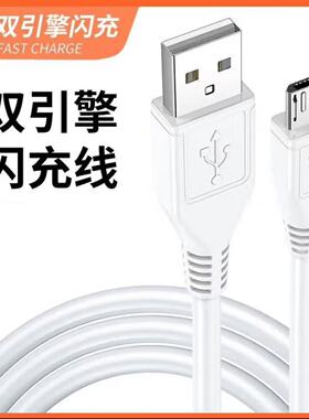 适用vivox9x9sX21x23x7x20plus快充数据线双引擎闪充y66y85y93安卓手机数据线小米oppo华为三星通用充电线