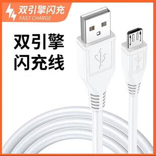 适用vivox9x9sX21x23x7x20plus快充数据线双引擎闪充y66y85y93安卓手机数据线小米oppo华为三星通用充电线