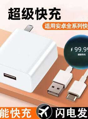 超级快充适用于华为畅享50pro/40/30/20手机插头畅享70Pro/60Pro充电器原充电头套装数据线快充充电器套装