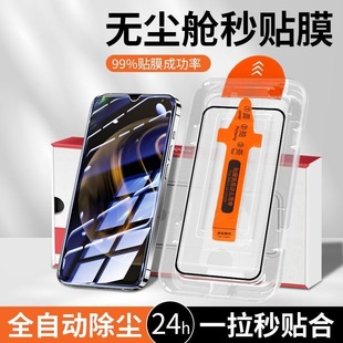 適用紅米K70Pro防摔爆秒貼K60Pro全屏無塵艙k40Pro k20護眼藍光膜k60至尊手機膜秒貼膜K50Pro高清防爆膜 K30