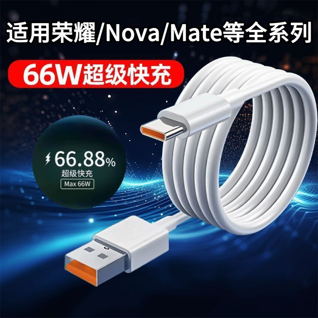 适用华为P30超级快充线HUAWEIP30Pro数据线p30p30pro充电线Type-C