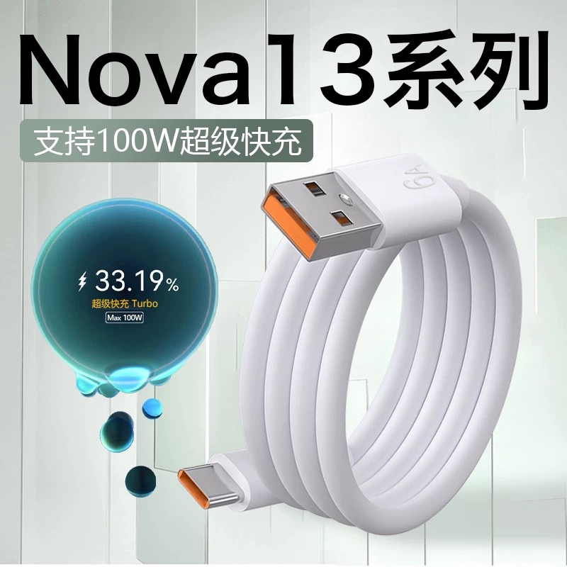 适用华为P30超级快充线HUAWEIP30Pro数据线p30p30pro充电线Type-C