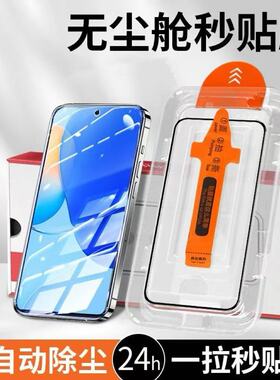 适用于红米Note13Pro/Note12/note114G适用于Redminote14/10TPro/15Pro钢化膜全屏覆盖秒贴无尘仓超清保护膜