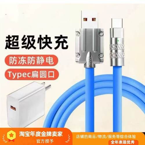 适用华为快充6A数据线typec