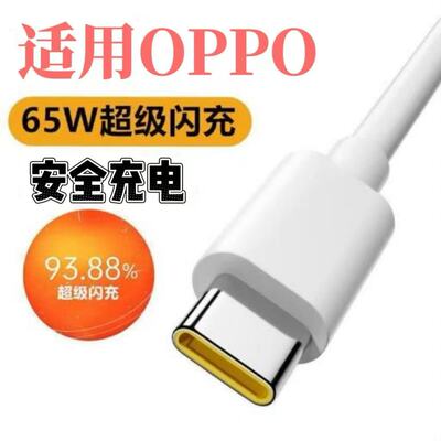 适用OPPOFind7手机数据线X9077超级闪充find7轻装版超级快充Typec