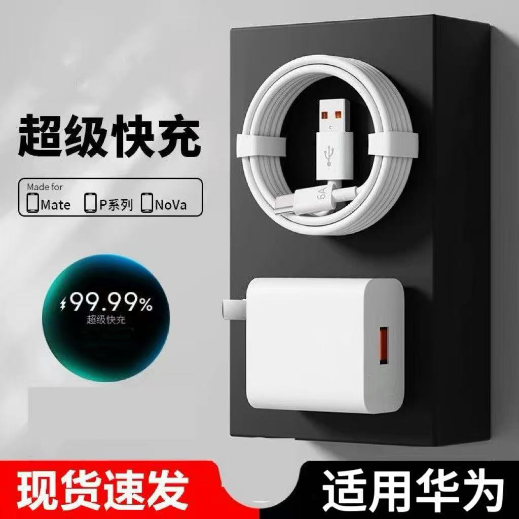 适用超级快充华为荣耀400/300/200/100/magic8充电器插头荣耀400Pro/300pro/200Pro/Magic8Pro数据线闪充套装