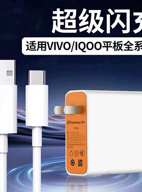 适用vivoiQOO电器头适用iqoo5/7/8/9/10/11手机充电器适用iQOO5Pro/8pro/9Pro/10pro充电器超级闪充套装