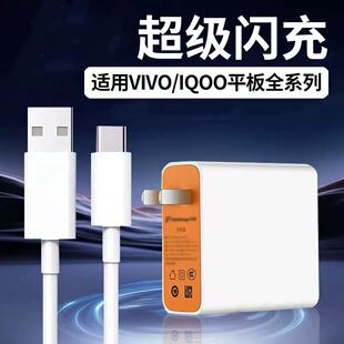 适用vivoiQOO电器头适用iqoo5 11手机充电器适用iQOO5Pro 10pro充电器超级闪充套装 9Pro 8pro