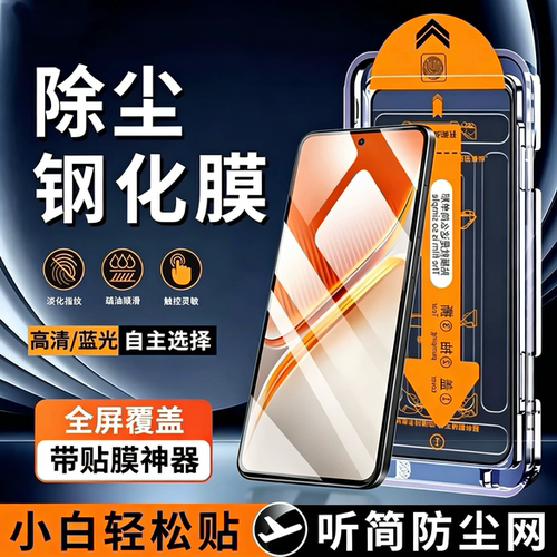 适用vivoiQOONeo11至尊neo10pro/9钢化膜Neo8/7SE/6SE全屏覆盖Neo5无尘仓手机高清蓝光Neo3保护秒贴neo9spro+