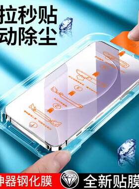贴膜神器适用华为mate80Pro钢化膜无尘舱贴膜适用Mate60/Mate50m/mate70/Mate30秒贴超清防爆膜高清抗蓝光