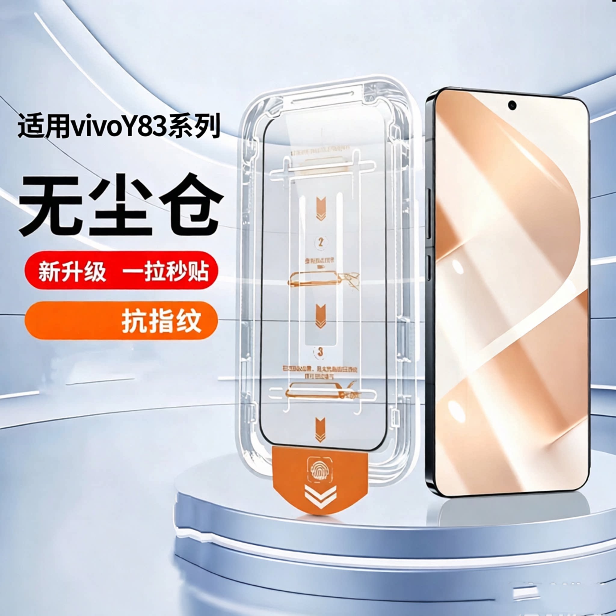 适用vivoY83钢化膜VIVO手机膜防摔y83抗蓝光护眼高清y
