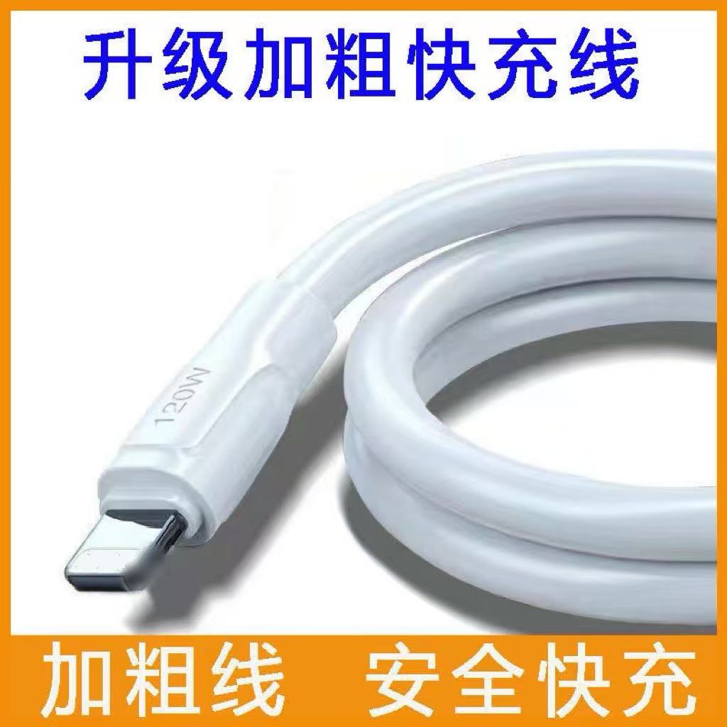 适用苹果14数据线iPhone14Pro/14Promax快充线加粗14PM/14Plus充电线手机线不弹窗快速不弹窗神龙线手机USB