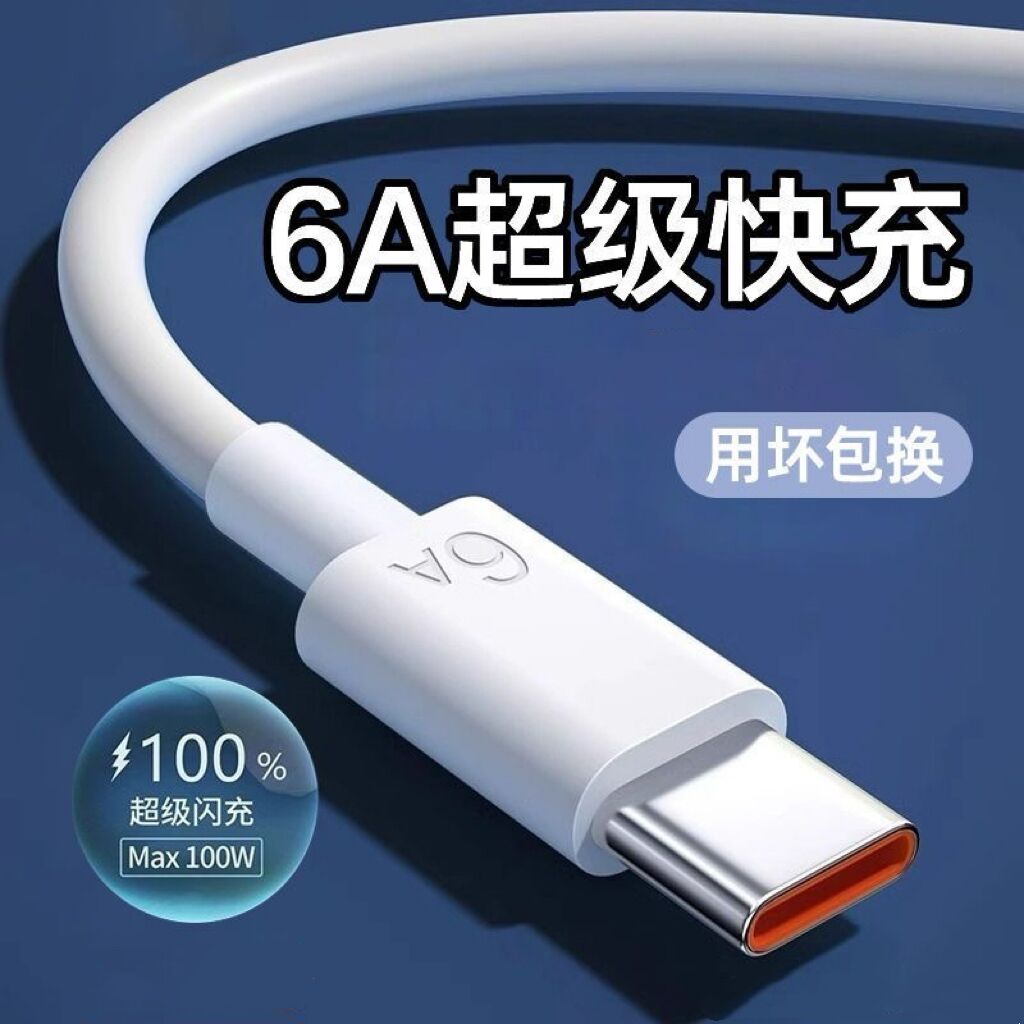 适用华为荣耀20系列扁圆口6A快充线荣耀20S/20Pro通用TypeC数据线