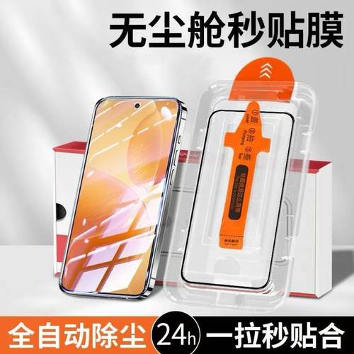 适用华为荣耀X40GT/X30无尘舱荣耀系列荣耀X60i超清X7保护膜荣耀X50i+/X40i/X30i除尘X20SE/X10防摔秒贴贴膜