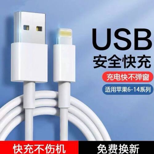 适用于苹果13Mini/13/iPhone13pro/13ProMax快充数据线不弹窗车载