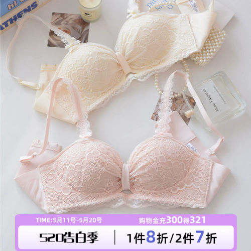 莎琪儿私藏蕾丝纯欲聚拢内衣