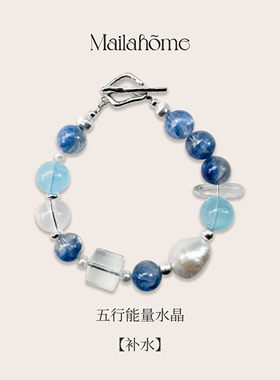 五行补水海蓝宝蓝色水晶手链