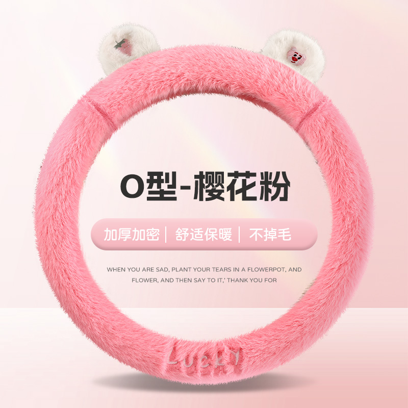 卡通毛绒冬季盛昊小精灵M美途F3小四轮电动方向盘套老头乐电瓶车