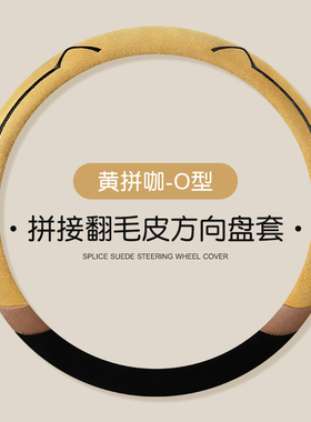 新款卡通猫猫翻毛皮方向盘套雷丁D70D50D30D80S50车把套