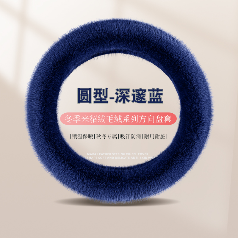25年冬季毛绒盛昊A7a9S10小精灵GL8Gl9g11乔治四轮电动方向盘套