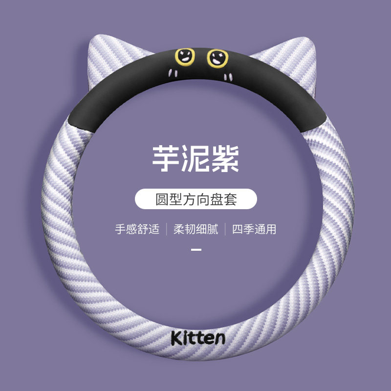 卡通猫盛昊v8墩墩A7A9S10小精灵GL8乔治四轮电动车方向盘套四季