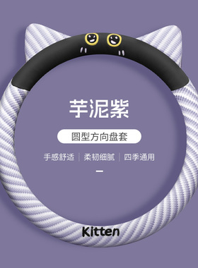 卡通猫耳朵琳琅su8m6m2m7A8sD20卡宴老头乐四轮电车方向盘套四季