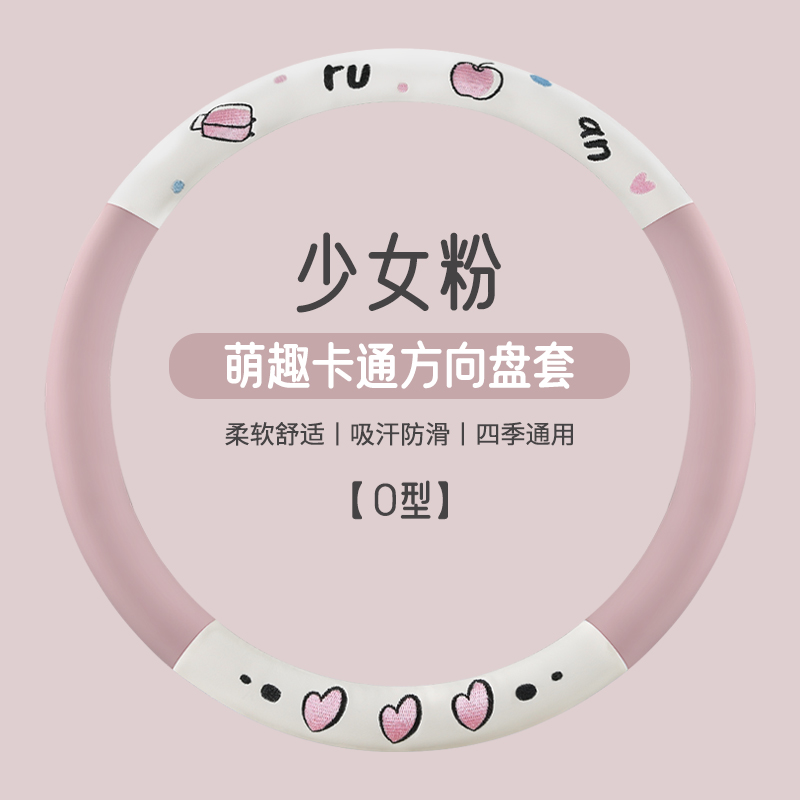 金博m7福宝米乐曲奇小四轮电动车方向盘套老头乐四季通用车把套