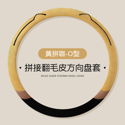 卡通老头乐四轮电动汽车方向盘套盛昊GL8墩墩仰望A6plusV8K9把套