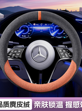 麂皮绒盛昊佩奇plus极星极锐S10星光F8MINI小四轮电动车方向盘套