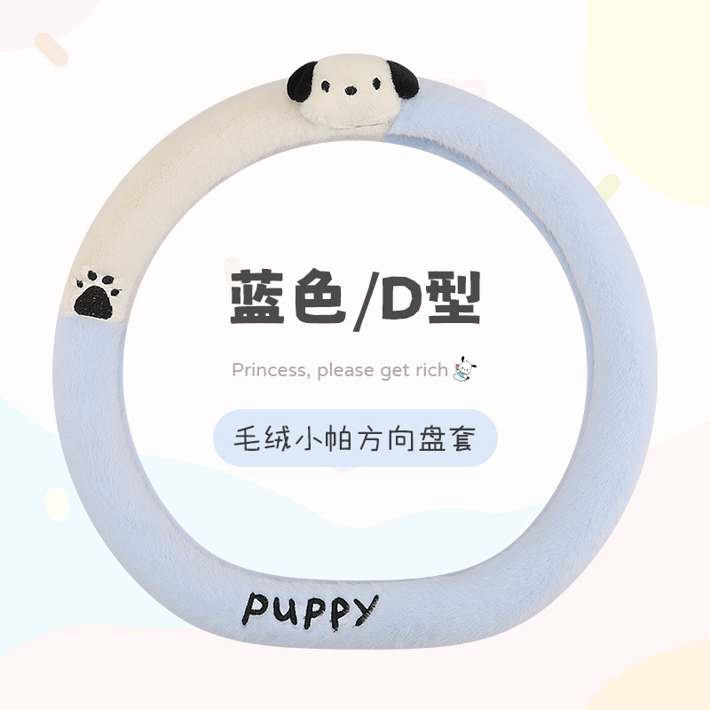 适用于吉利星愿比亚迪海鸥长安unit毛绒方向盘套新能源电动车把套